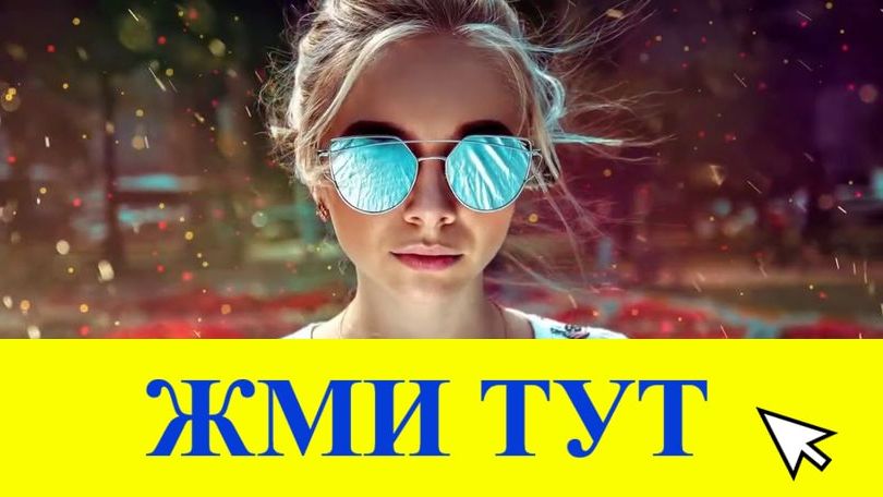 Купить наркотики в Туймазы