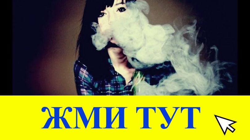 Купить наркотики в Туймазы